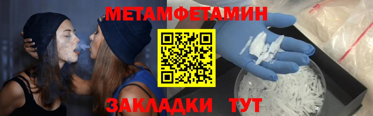 Новотроицк  АМФ 98%  Amphetamine  Вход с VPN 