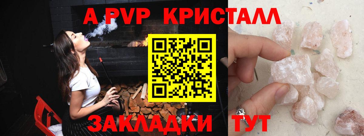 Alpha-PVP мука  Alpha-PVP  хочу   Новотроицк  Вход с VPN  APVP СК 