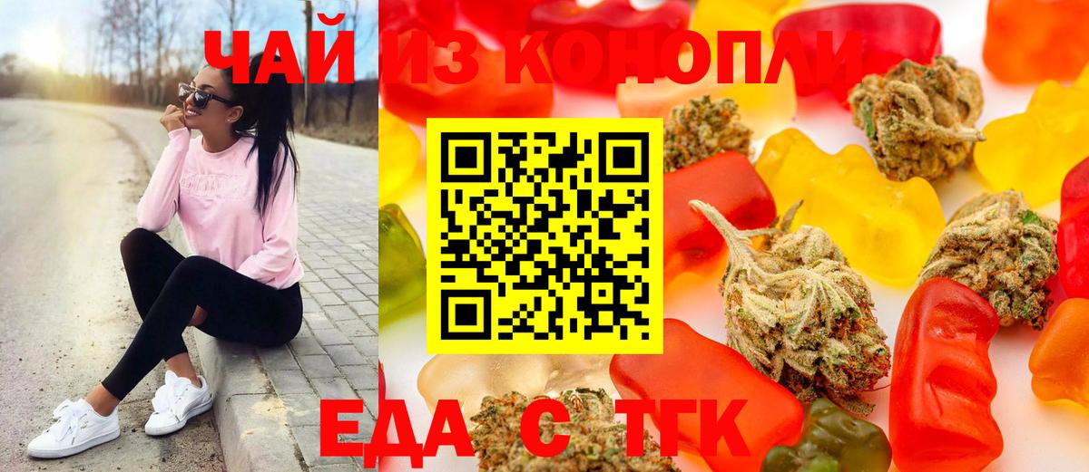 Новотроицк  Cannafood конопля  Вход с VPN 