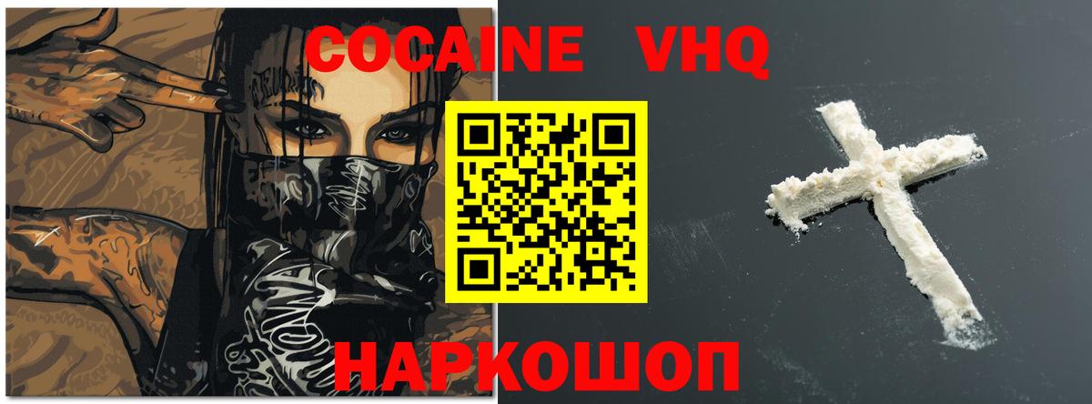 Cocaine Колумбийский  Вход с VPN  COCAIN Fish Scale  Новотроицк 