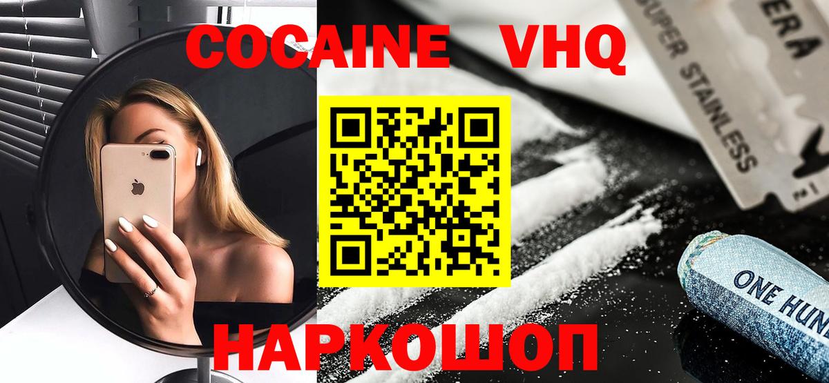 Cocaine Перу Новотроицк