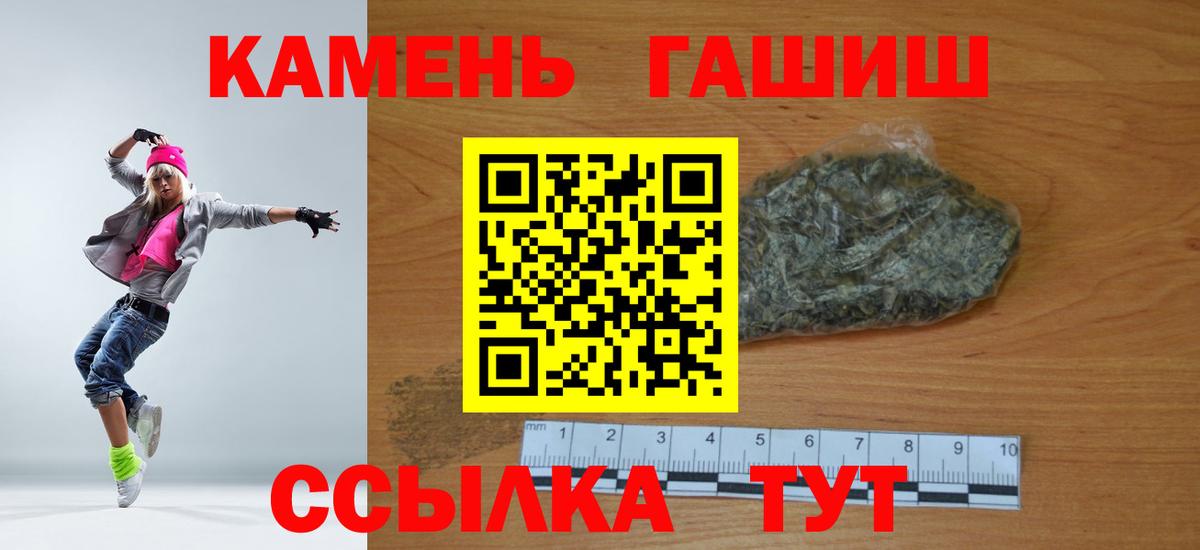 Гашиш Premium Новотроицк