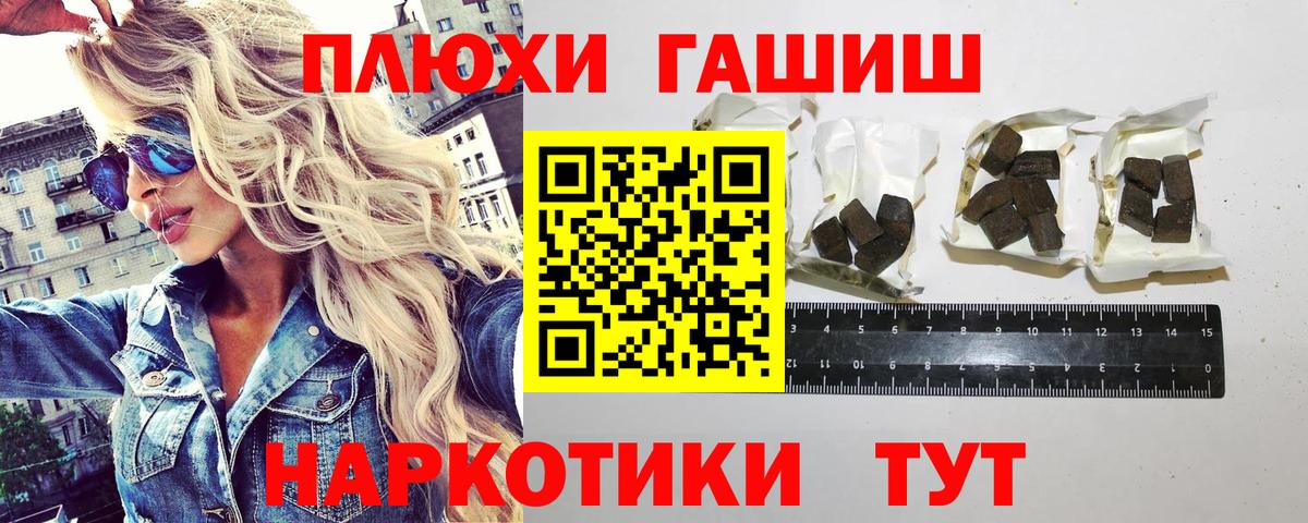Новотроицк  ГАШ VHQ  Вход с VPN 
