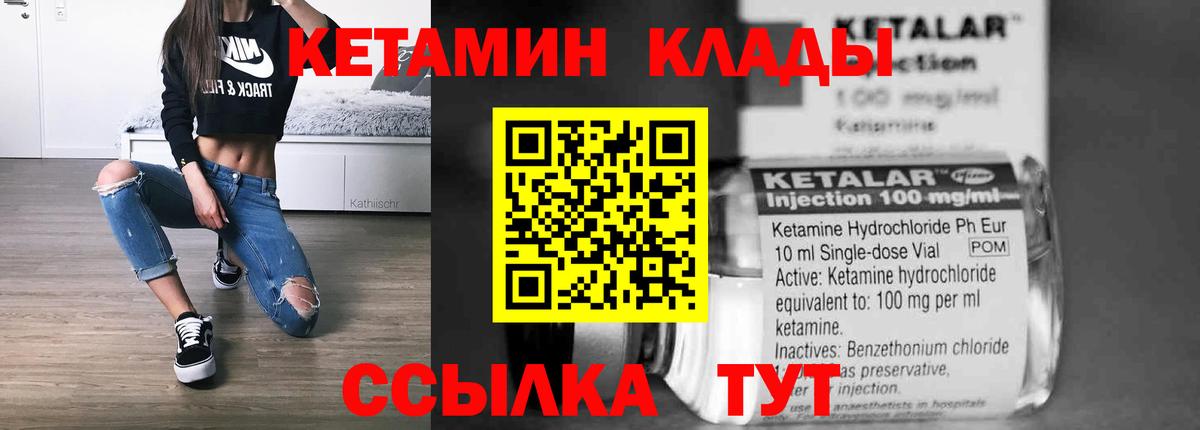 Новотроицк  нарко площадка состав  Вход с VPN  КЕТАМИН VHQ  КЕТАМИН VHQ 
