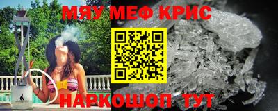 мефедрон мука Сланцы