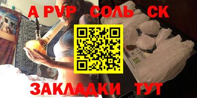 стафф Славянск-на-Кубани