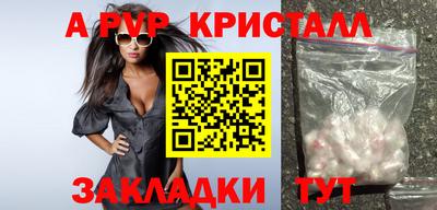 стафф Славянск-на-Кубани