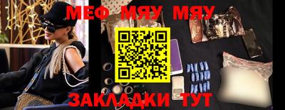 мефедрон мука Сланцы