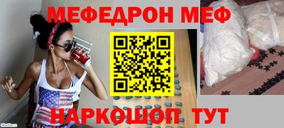 мефедрон мука Сланцы