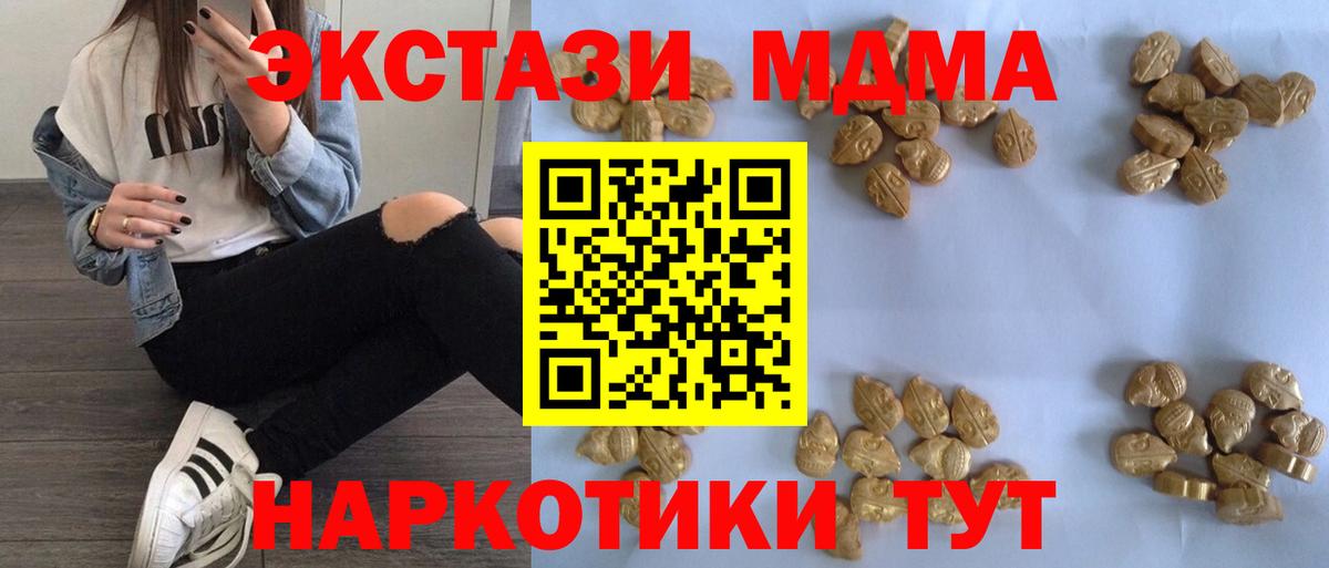 MDMA  MDMA crystal  MDMA crystal  Вход с VPN  Новотроицк 