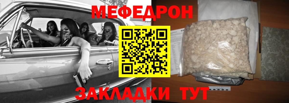 Меф кристаллы Новотроицк