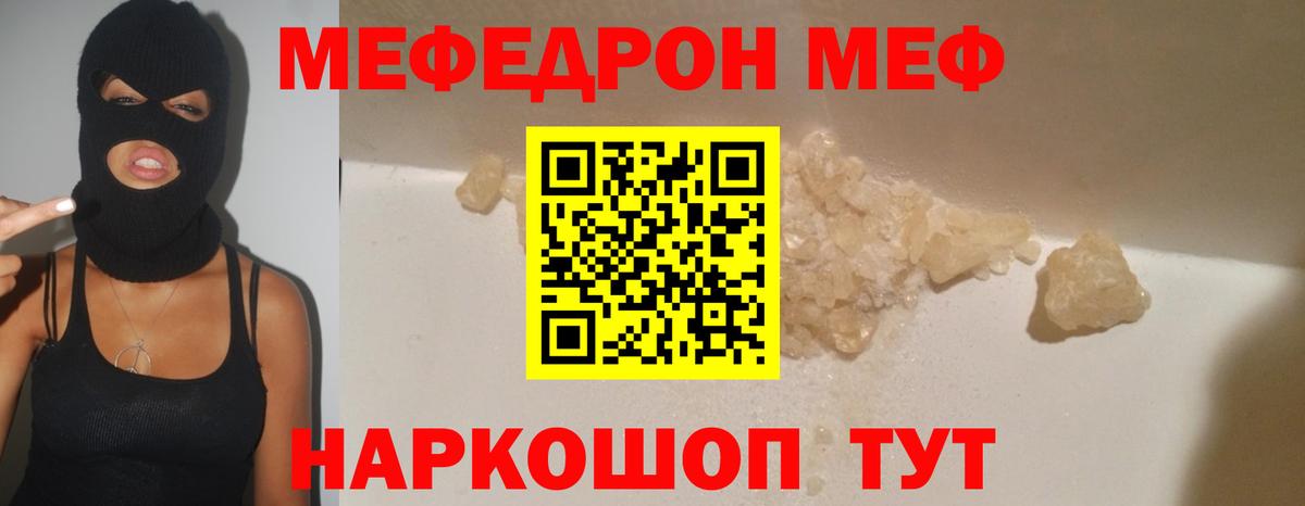 Новотроицк  Меф мяу мяу  Меф  Мефедрон  Вход с VPN  МЕФ mephedrone 