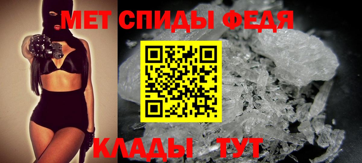 Первитин Methamphetamine Новотроицк