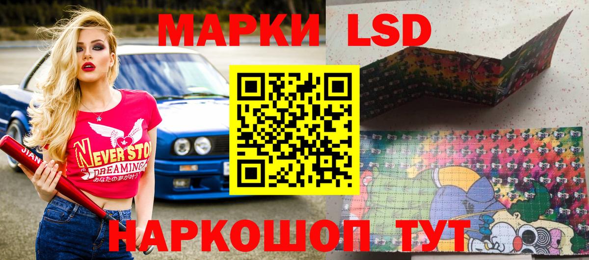 Марки 25I-NBOMe 1,8мг Новотроицк