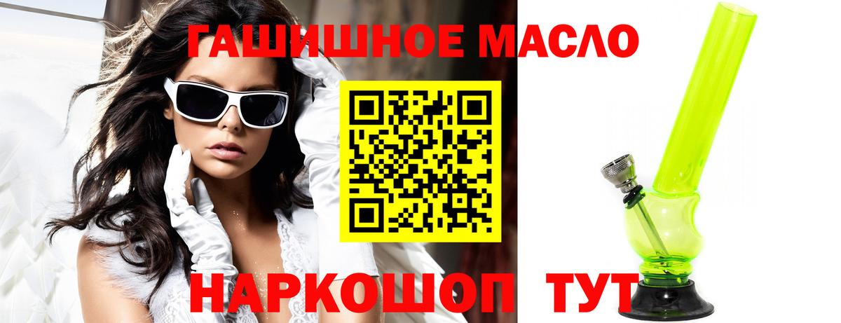 Дистиллят ТГК вейп с тгк Новотроицк