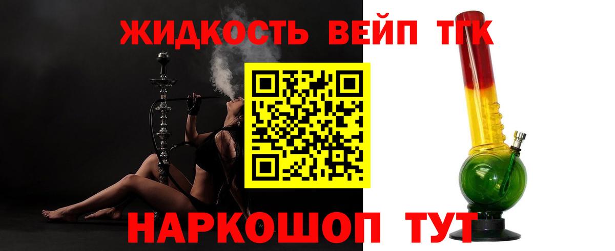 Новотроицк  купить наркотик  Вход с VPN  ТГК вейп с тгк 