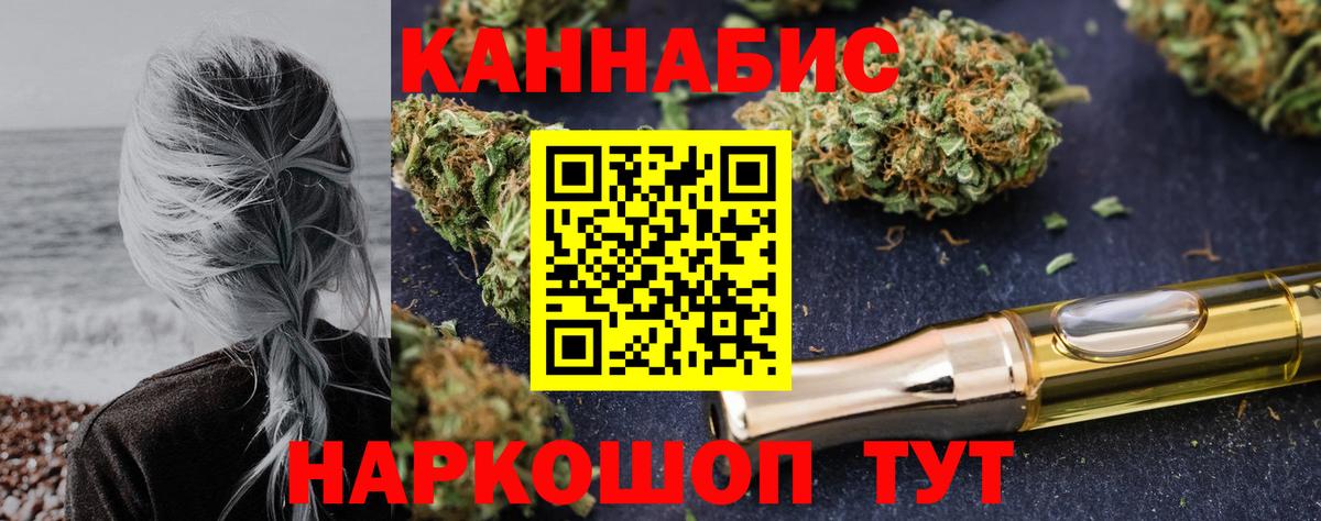 Канабис OG Kush  МАРИХУАНА VHQ  Новотроицк  Вход с VPN 